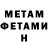 Первитин кристалл Jonathan McDonagh