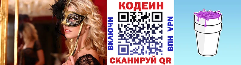 blacksprut вход  Опочка  Кодеиновый сироп Lean Purple Drank 