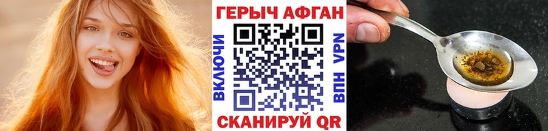 купить наркотики сайты  Опочка  Героин Афган 