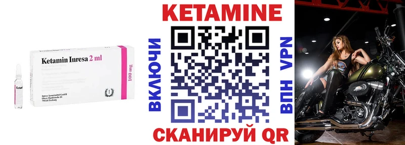 КЕТАМИН ketamine  Опочка 