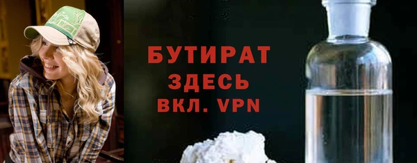бутират Абдулино