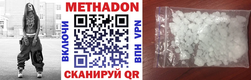 наркотики  Опочка  МЕТАДОН кристалл 